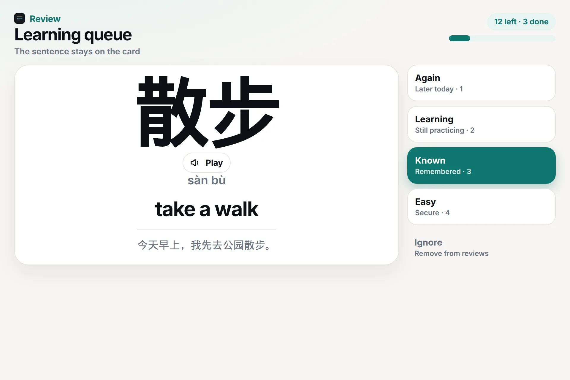 Review card for 散步, showing the translation “take a walk”, the original sentence, and Again, Learning, Known, and Easy.